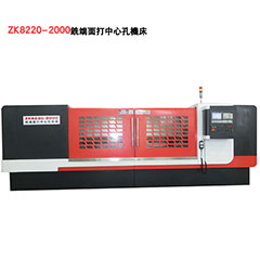ZK8220-2000铣端面打中心孔leyu,乐鱼(中国)官方网站,leyu.com
,铣打