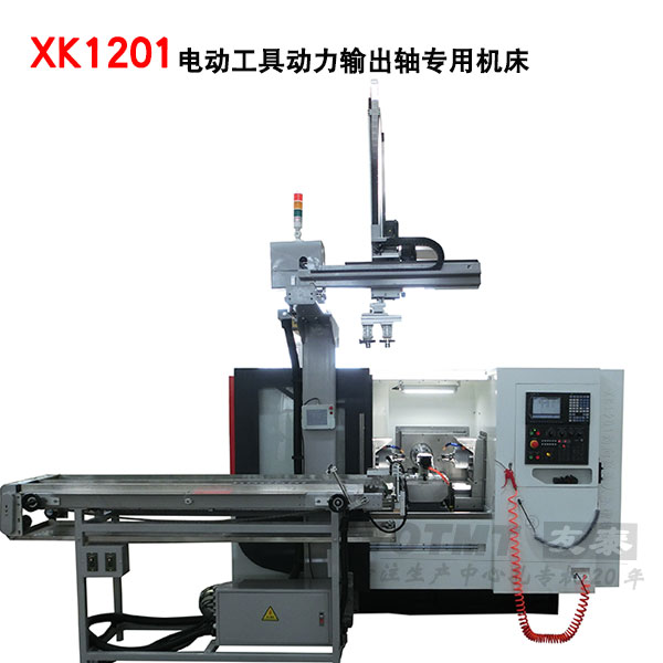 XKT1201动力输出轴专用leyu,乐鱼(中国)官方网站,leyu.com
