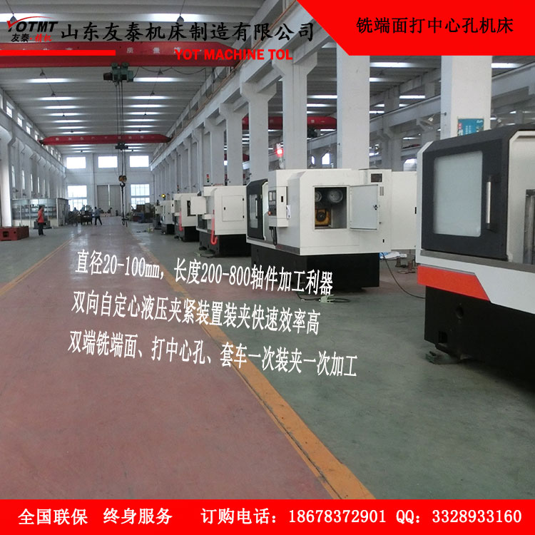 一家专一做铣端面打中心孔leyu,乐鱼(中国)官方网站,leyu.com
的厂家